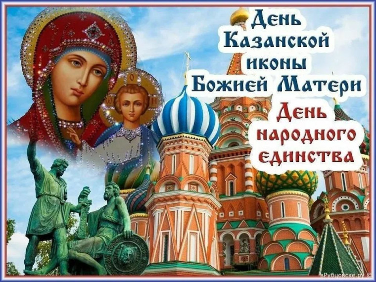 С Днем народного единства, Ульяновская область! С Праздником, Россия! ❤.